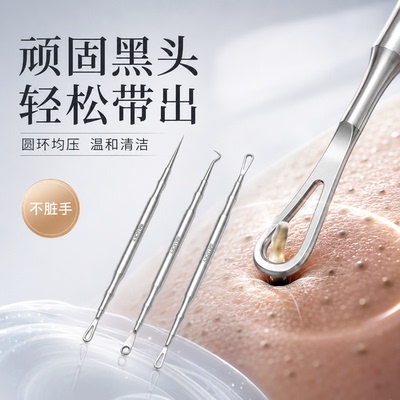 美容院专用粉刺针医一次性美级无排毒针痤疮针闭口针祛痘具菌套装