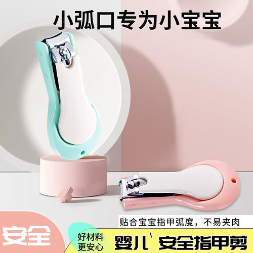 【儿科医生推荐】宝宝婴儿指甲剪