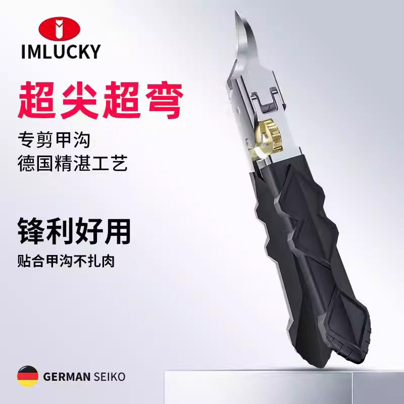 指甲刀超尖斜口指甲剪2025新款甲沟厚指甲倒刺指甲钳家用大号自锁,家庭/个人清洁工具,指甲钳,淘宝优惠券,粉丝福利购,淘宝优惠卷