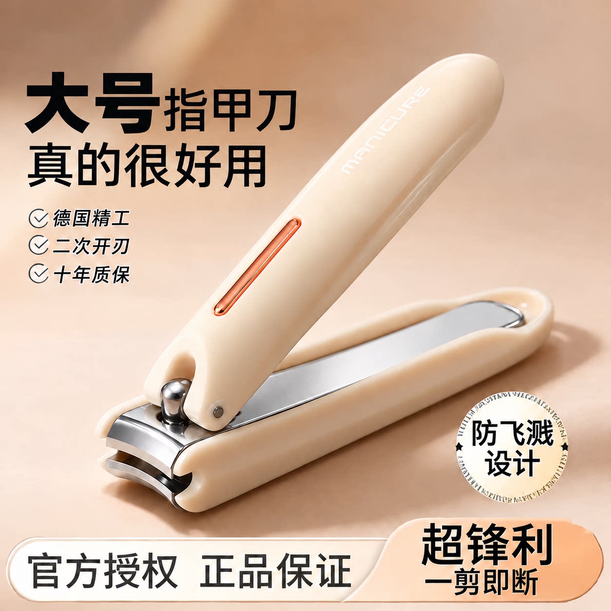 指甲刀指甲剪大号指甲钳德国进口材质防飞溅女士专用高端指甲剪刀