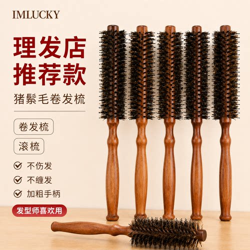 【理发师推荐】快速造型顺发护发