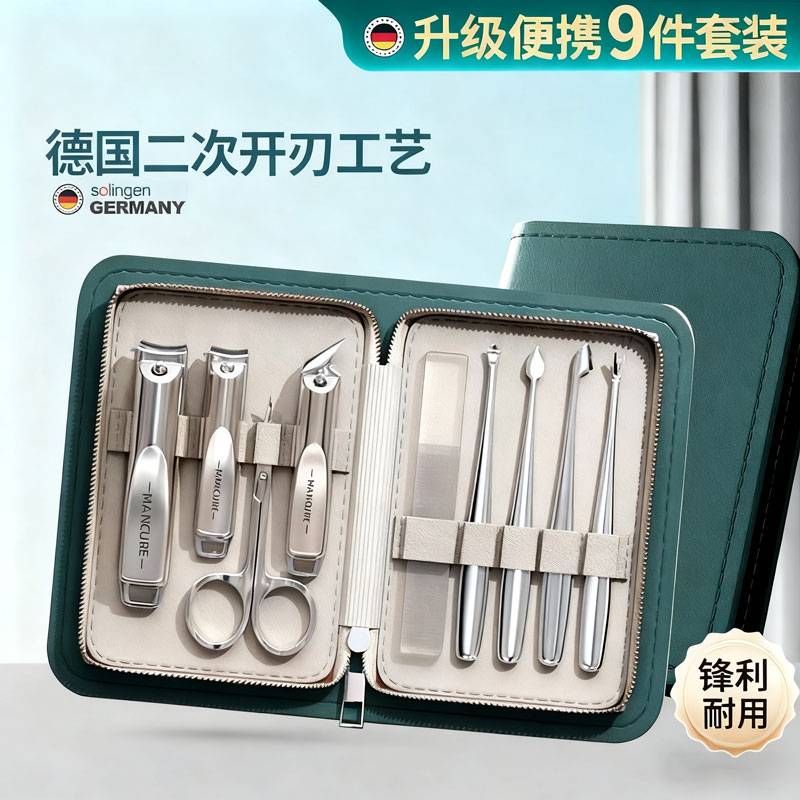 指甲刀套装高端便携德国进口材质指甲钳小剪子嵌甲沟专用炎指甲剪