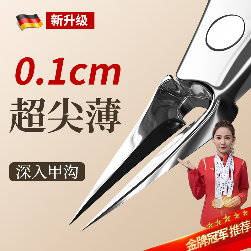 【2025升级款】甲沟专用鹰嘴钳