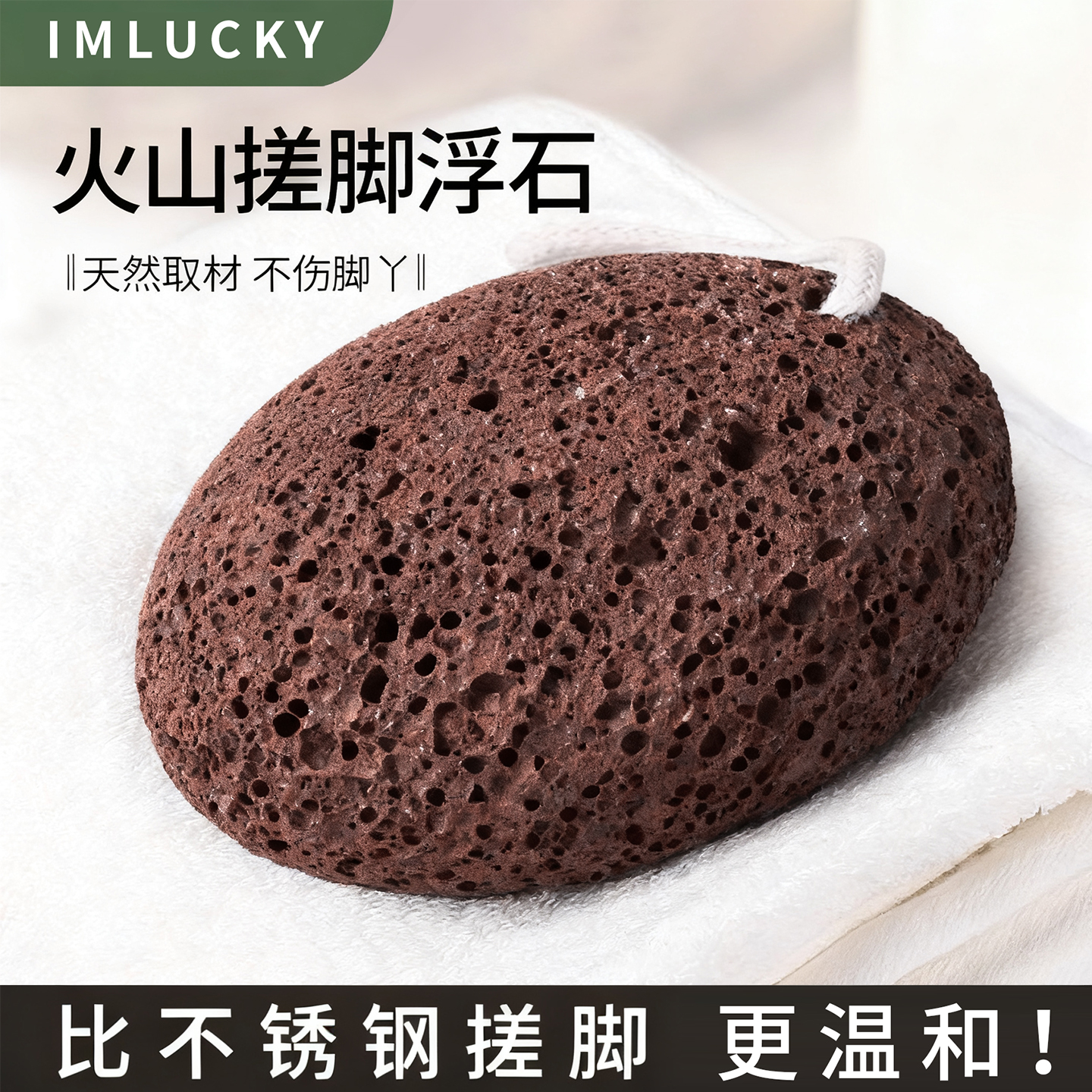 磨脚石2025新款去死皮老茧天然火山浮石家用女士修洗刮搓脚石神器