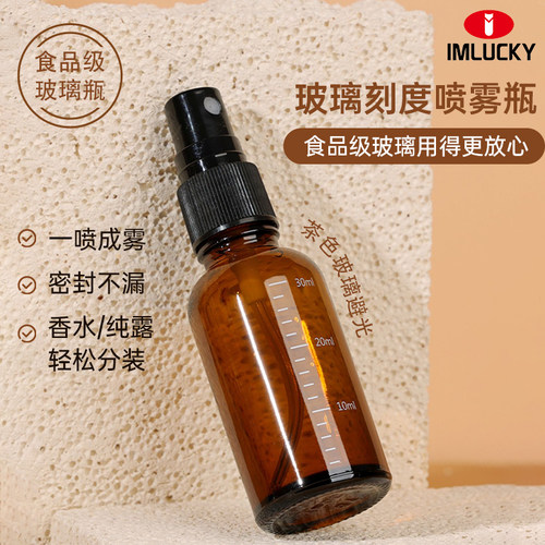 【各商超同款】一喷成雾轻松分装