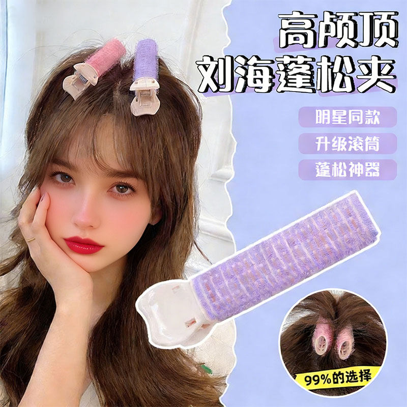 蓬松头发夹卷刘海神器发根蓬松器高颅顶卷发器懒人发夹刘海夹头顶,家庭/个人清洁工具,盘发器,淘宝优惠券,粉丝福利购,淘宝优惠卷