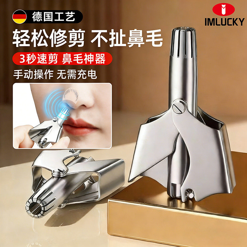 德国精工鼻毛修剪器鼻毛清理神器男士专用鼻子手动安全鼻孔小剪刀,家庭/个人清洁工具,鼻毛剪刀,淘宝优惠券,粉丝福利购,淘宝优惠卷