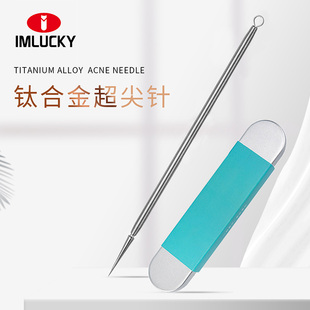 钛合金超尖细粉刺美容院专用排痘挑痘神器暗疮刮黑头针闭口脂肪粒