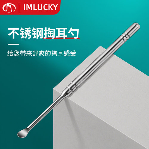 掏耳轻松耐用挖耳实用工具