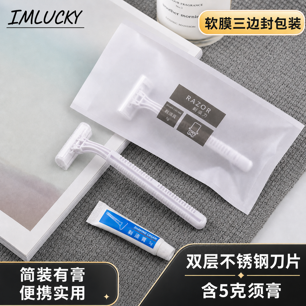 酒店专用一次性剃须刀男刮胡刀套装旅游便携宾馆民宿洗漱用品客房