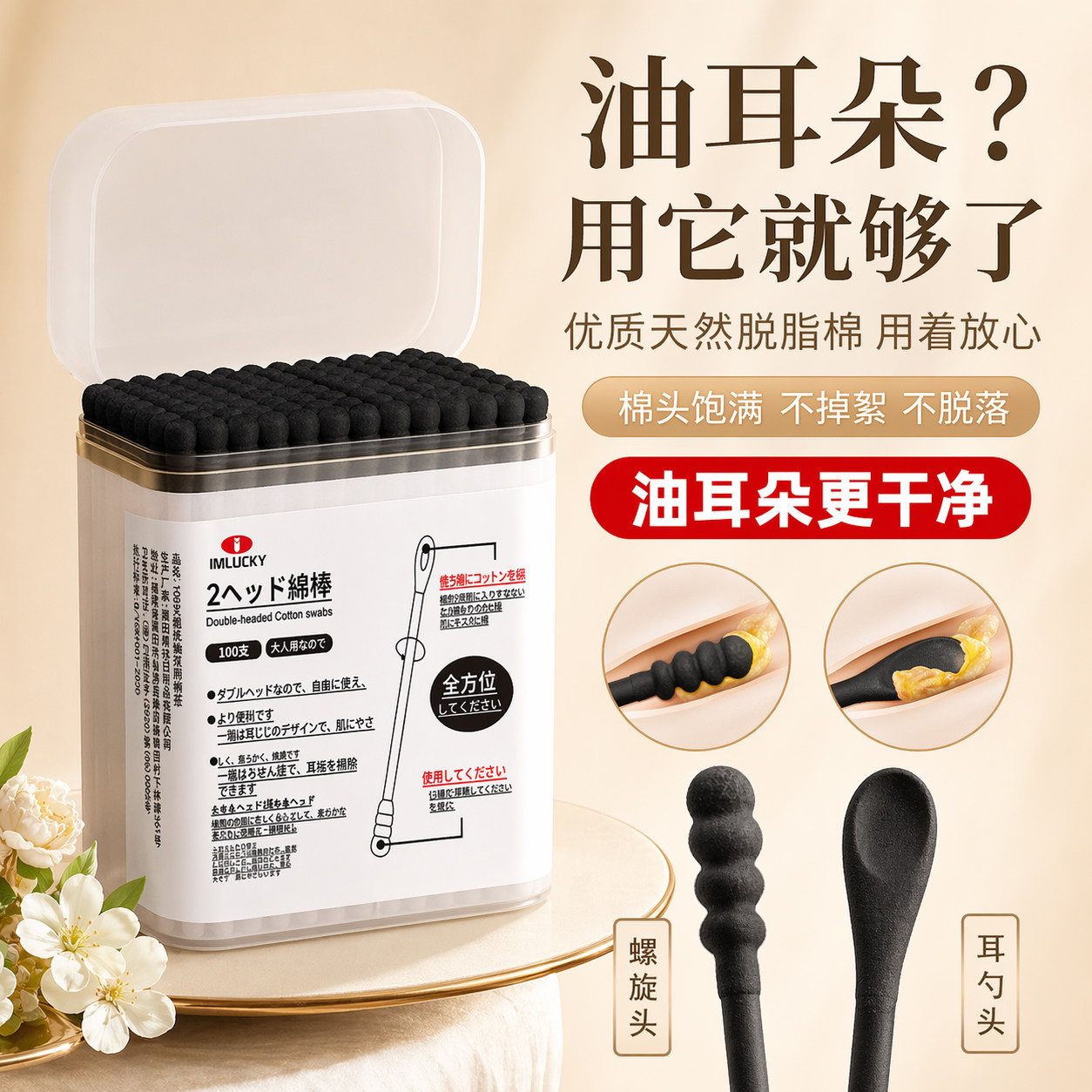 棉签掏耳朵专用不掉毛成人一次性清洁双头黑色油耳挖耳勺屎棉花棒