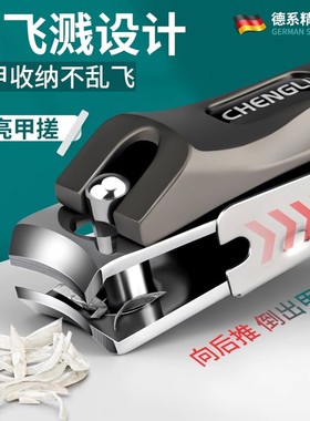 指甲剪防飞溅指甲刀大号单个德国进口材质家用男士专用平口指甲钳