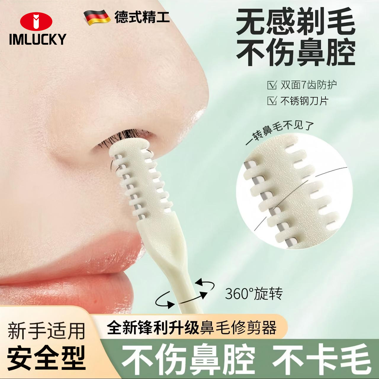 错位双面鼻毛刀手动清理鼻毛神器修剪器新款男士专用去鼻毛剃剪刀,家庭/个人清洁工具,鼻毛剪刀,淘宝优惠券,粉丝福利购,淘宝优惠卷