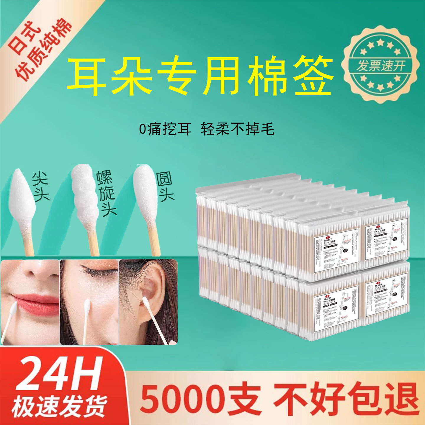 【耳朵专用棉签】双头清洁不掉毛