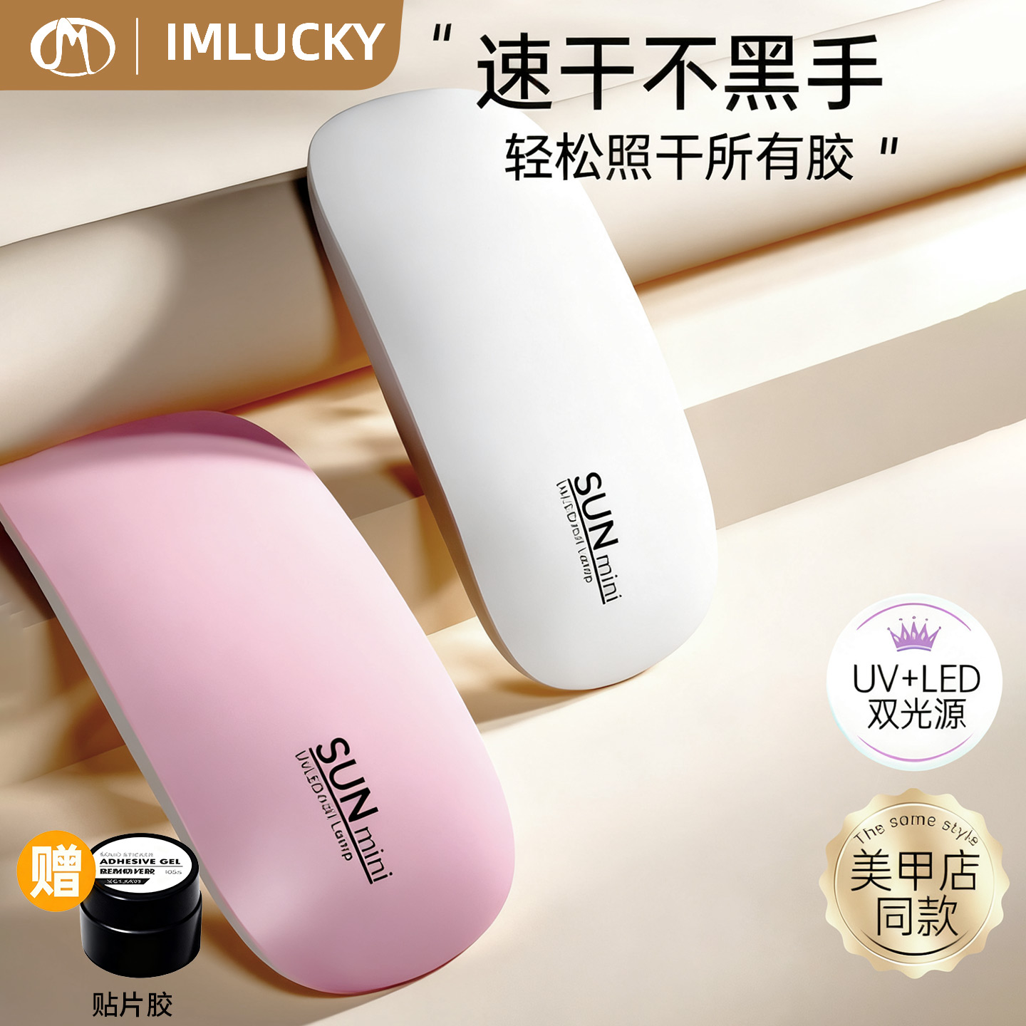 美甲射灯紫外线迷你uv胶烤灯手持不黑手小型流麻穿戴甲专用光疗灯