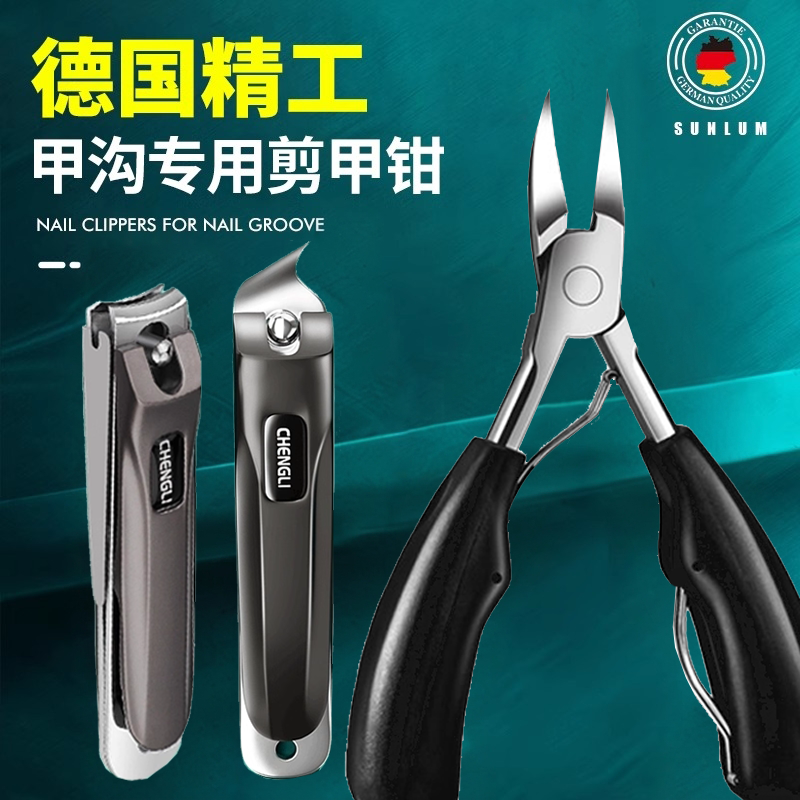 原装甲沟修甲工具德国进口工艺