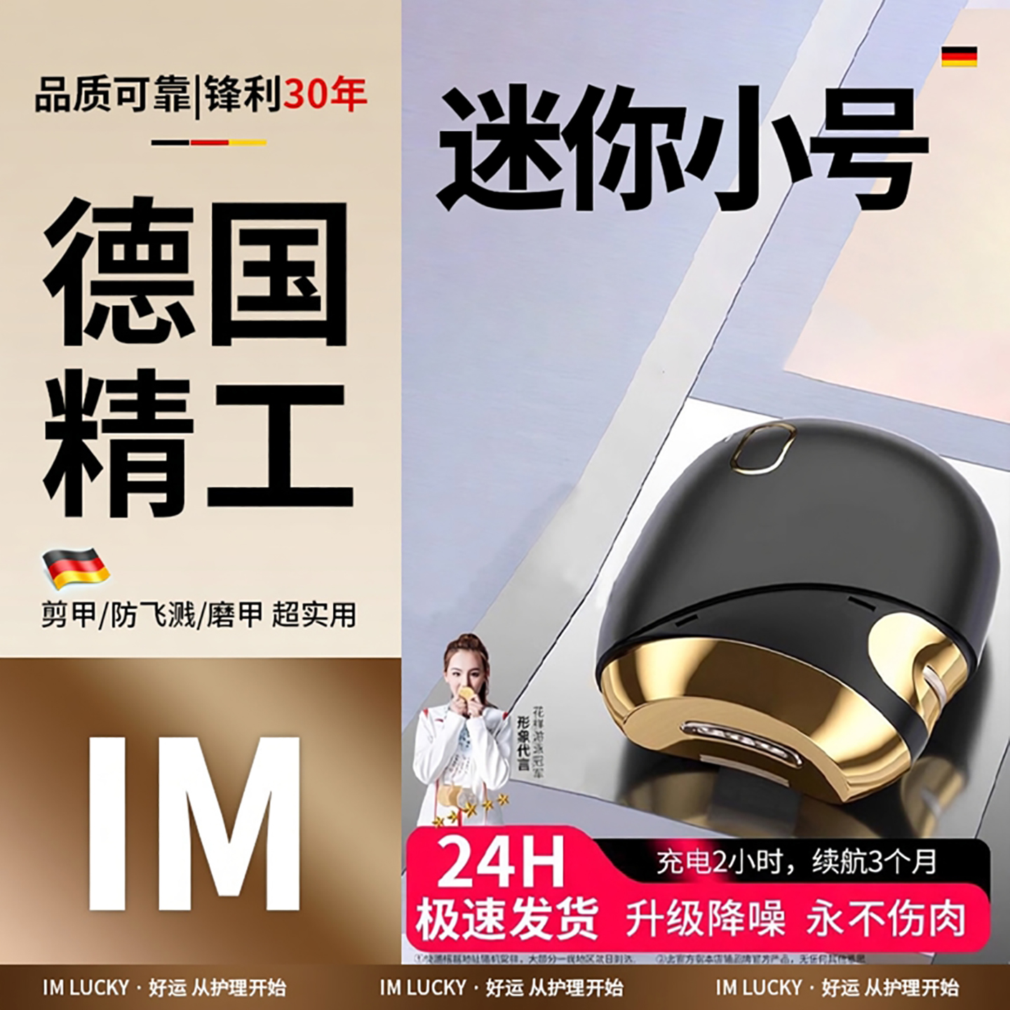 小号电动指甲刀套装德国精工家用全自动指甲剪新款手脚两用修甲器