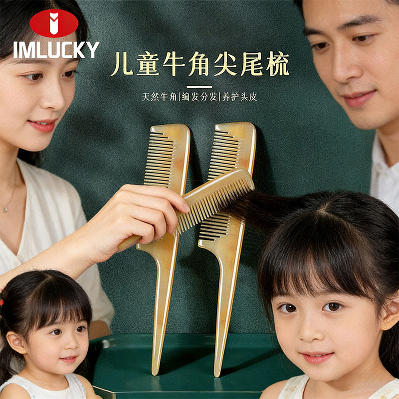 牛角尖尾梳子儿童女孩长卷发专用家用不伤头发宝宝挑编盘分发神器,家庭/个人清洁工具,梳子/化妆梳/按摩梳,淘宝优惠券,粉丝福利购,淘宝优惠卷