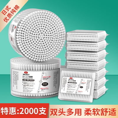 双头棉签掏耳朵专用不掉毛化妆一次性小细尖头挖耳勺美容院棉花棒