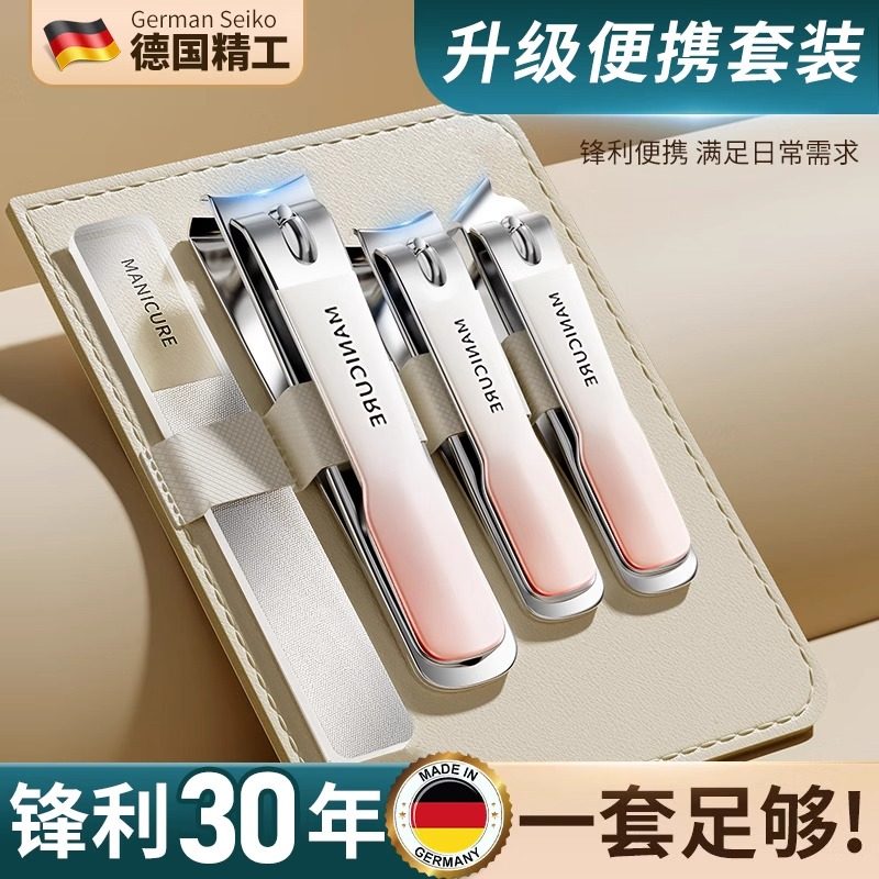 家用便携德系指甲剪套装