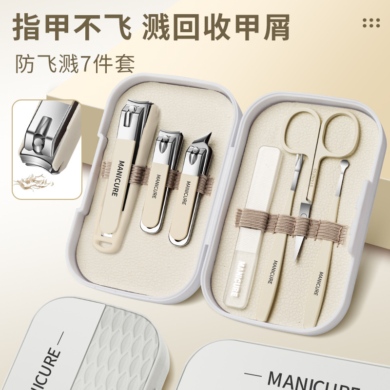 2025新款防飞溅指甲钳套装男女士家用剪指甲修甲美甲高级盒装工具