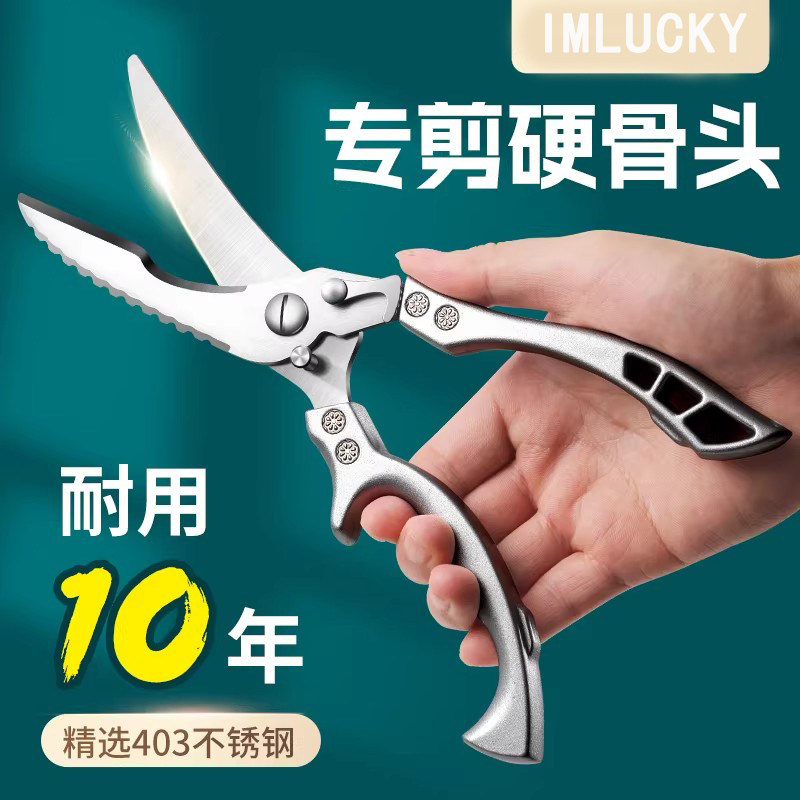 跨境强力鸡骨剪 铝柄厨房剪刀不锈钢家用剪刀BBQ烧烤熟食剪海鲜剪,彩妆/香水/美妆工具,美甲工具,淘宝优惠券,粉丝福利购,淘宝优惠卷