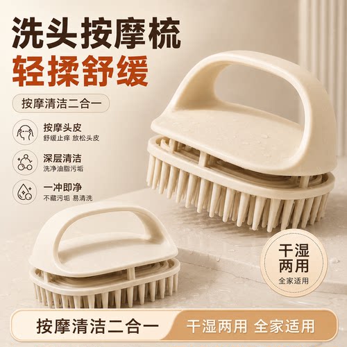 一体硅胶洗头梳深入头皮按摩止痒