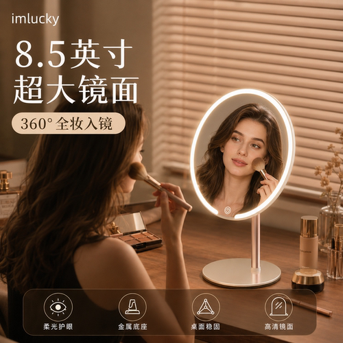 2026新款LED化妆镜补光高清镜