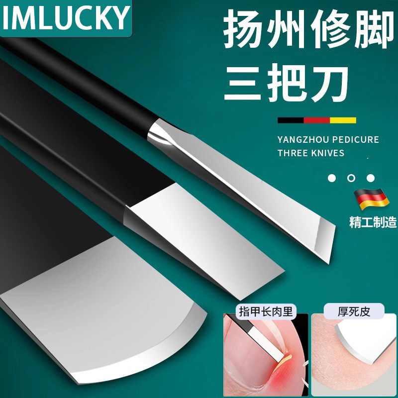 专业修脚刀套装家用甲沟灰指甲去死皮老茧技师专用刮脚工具炎神器