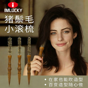 猪鬃毛滚梳卷发梳子刘海发缝造型尖尾蓬松头发高颅顶卷梳女士专用