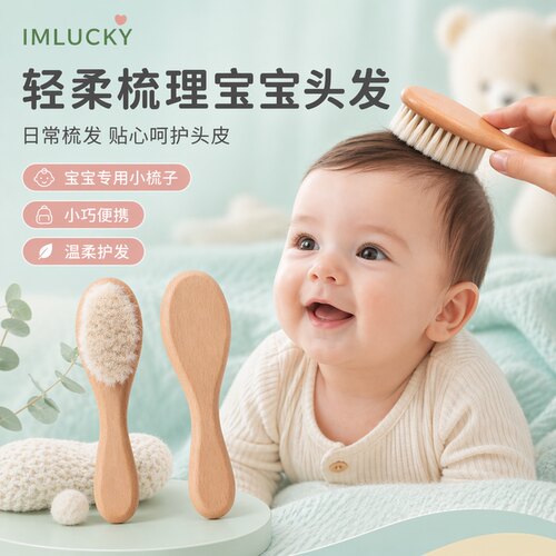 【婴儿梳子纯手工】去头垢软毛刷