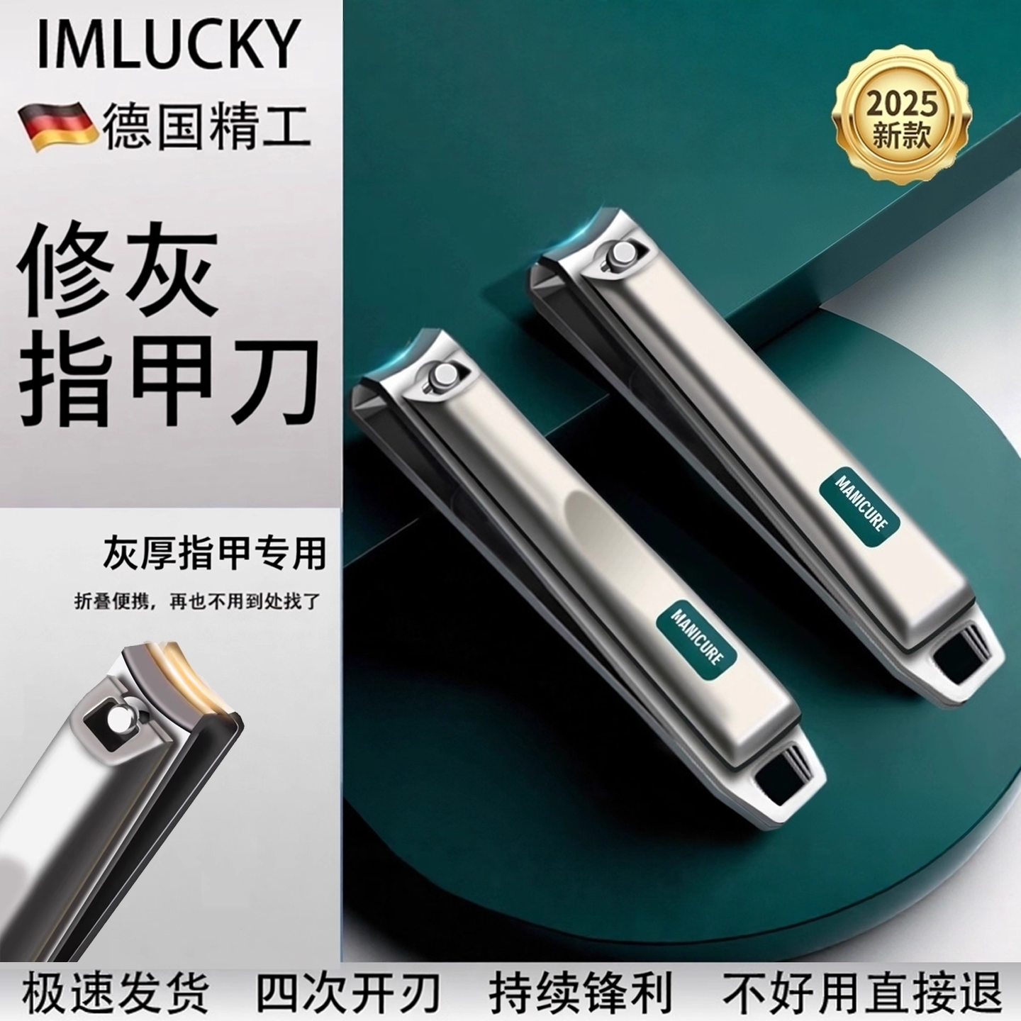 灰指甲专用指甲刀德国品质