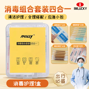 应急消毒四件套便携户外一次性75度酒精创可贴家用止血碘伏棉签