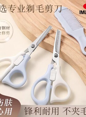 私处剃毛小剪刀女士专用私密私处打薄修剪器腋毛腿毛脱毛专用神器