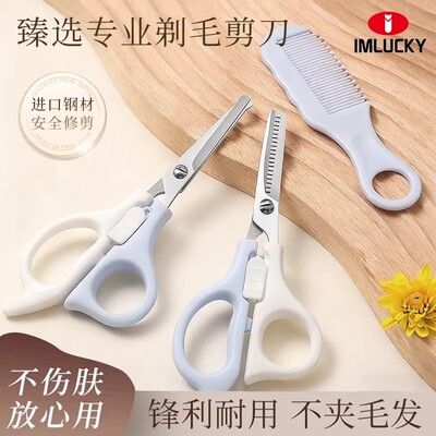 【德国精工】专业剃剪毛安全修剪