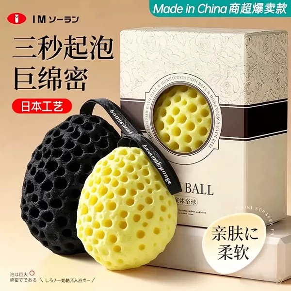 奶酪沐浴球日本新工艺浴花球蜂窝洗澡浴球起泡海绵高档不散花柔软