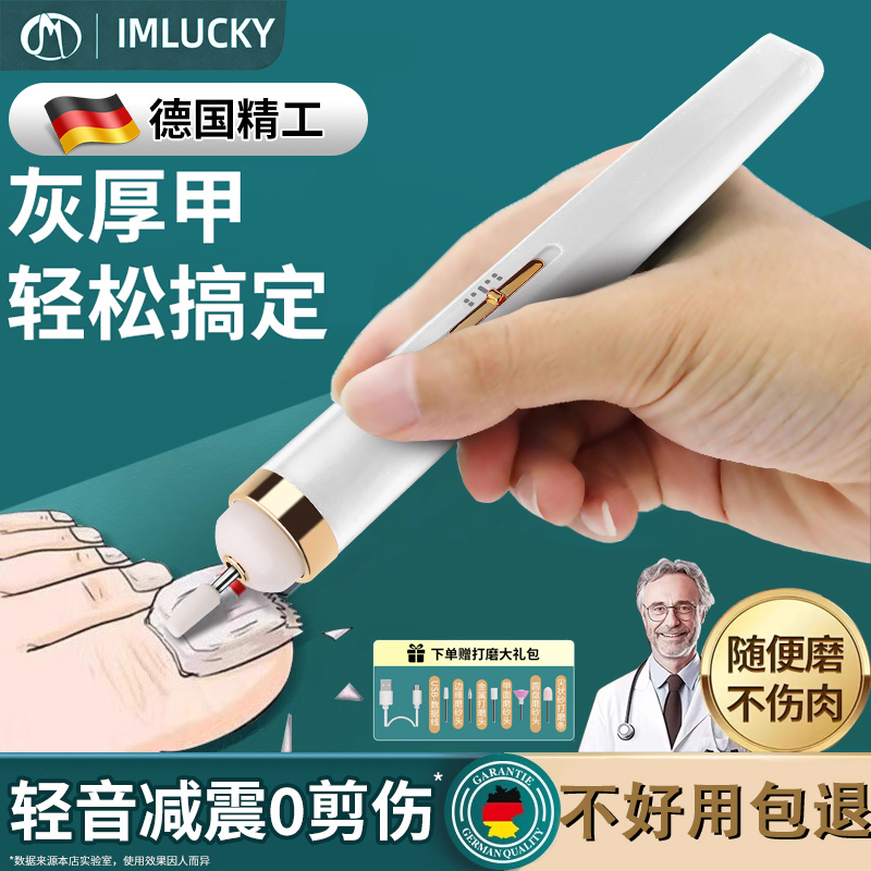 电动指甲刀德国进口材质全自动手脚两用磨甲器老人厚灰修锉脚趾甲