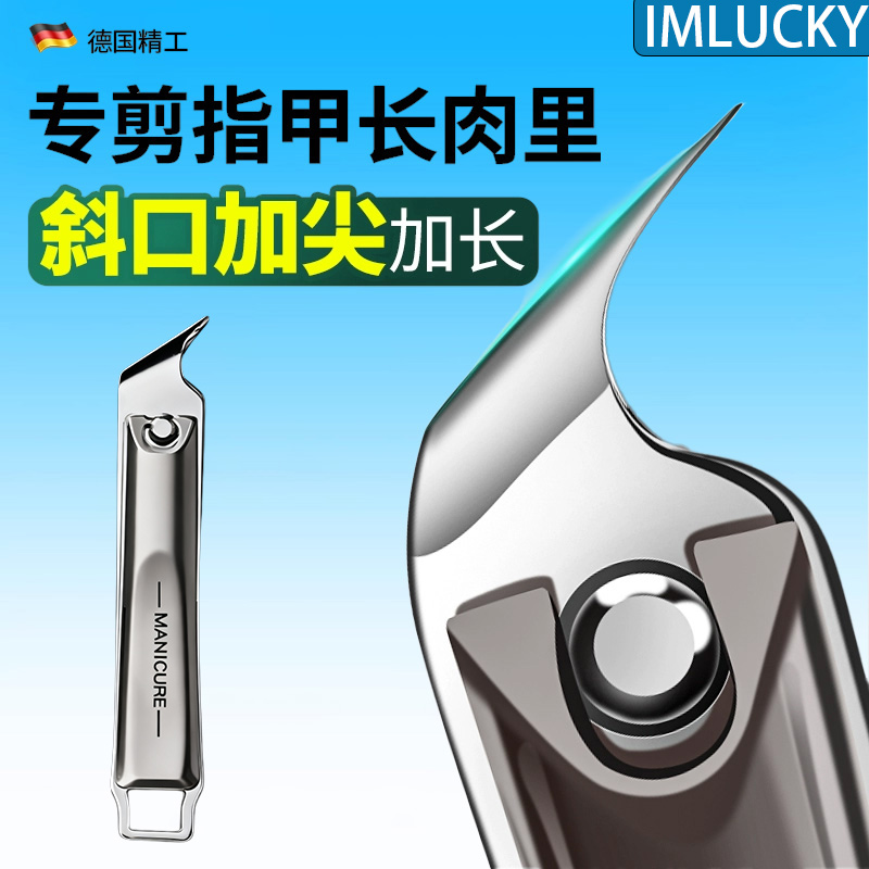 指甲刀斜口2025新款德国进口材质尖嘴指甲钳单个大号甲沟专用剪刀