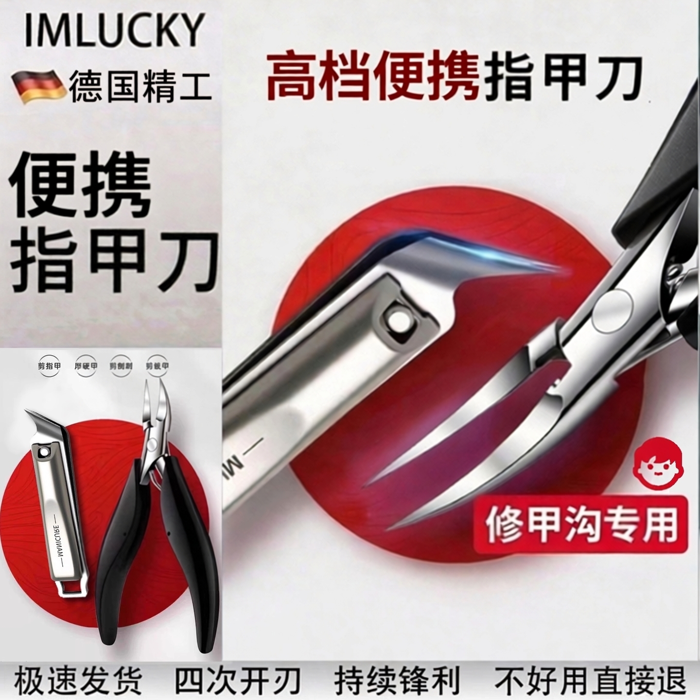 精工指甲刀便携款修脚套装