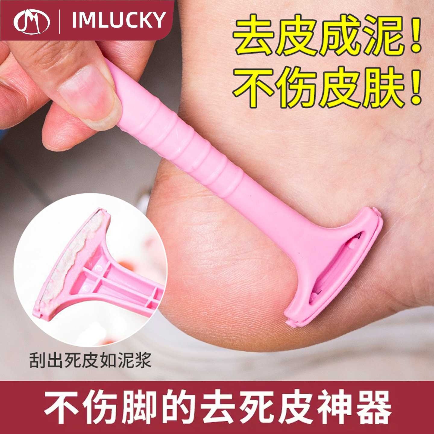 韩国精工专业去死皮刮脚刀