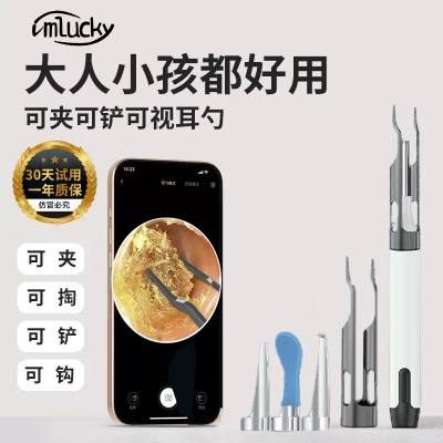 2025新款可视挖耳勺儿童掏耳神器高清仪器带镊子安全专业采耳镊夹