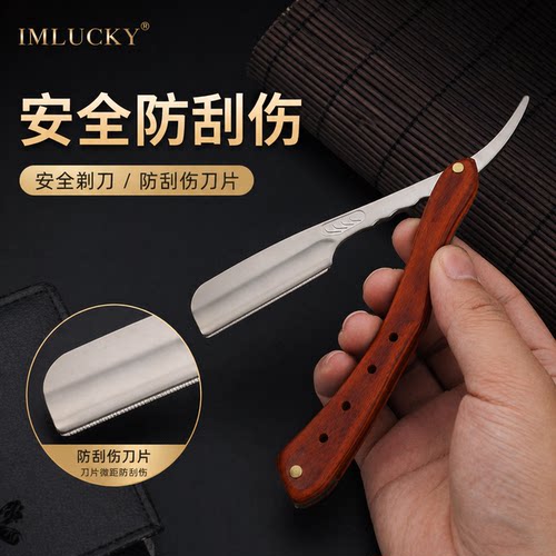 【理发店同款】经典复古剃须干净