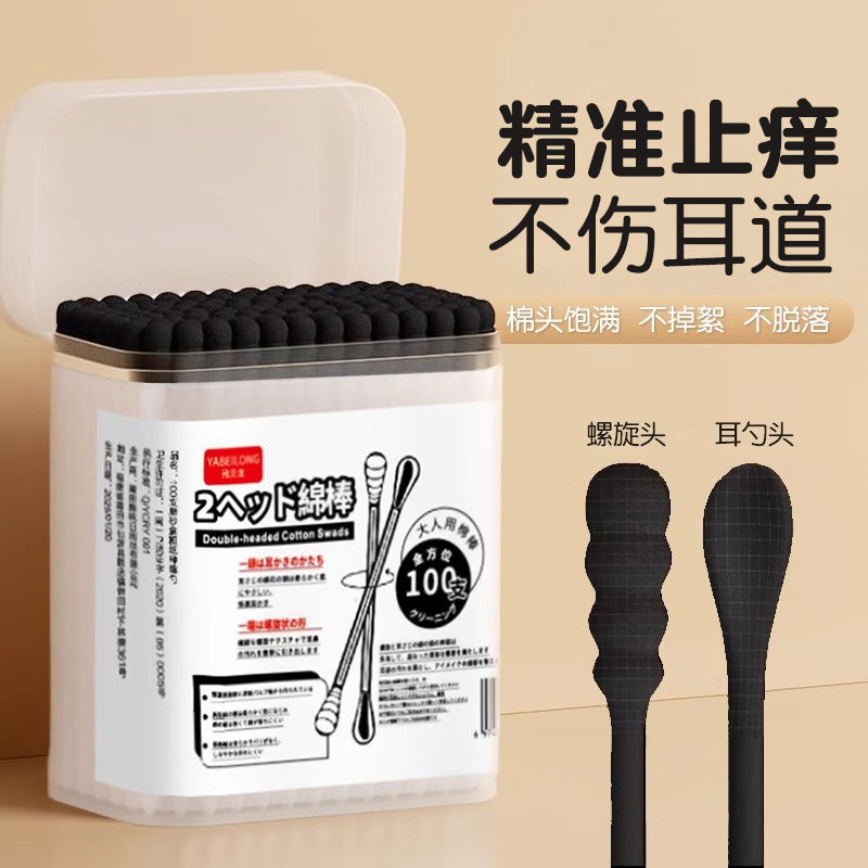 棉签掏耳朵专用棉棒挖耳屎螺旋按摩耳朵止痒双头不掉毛一次性成人