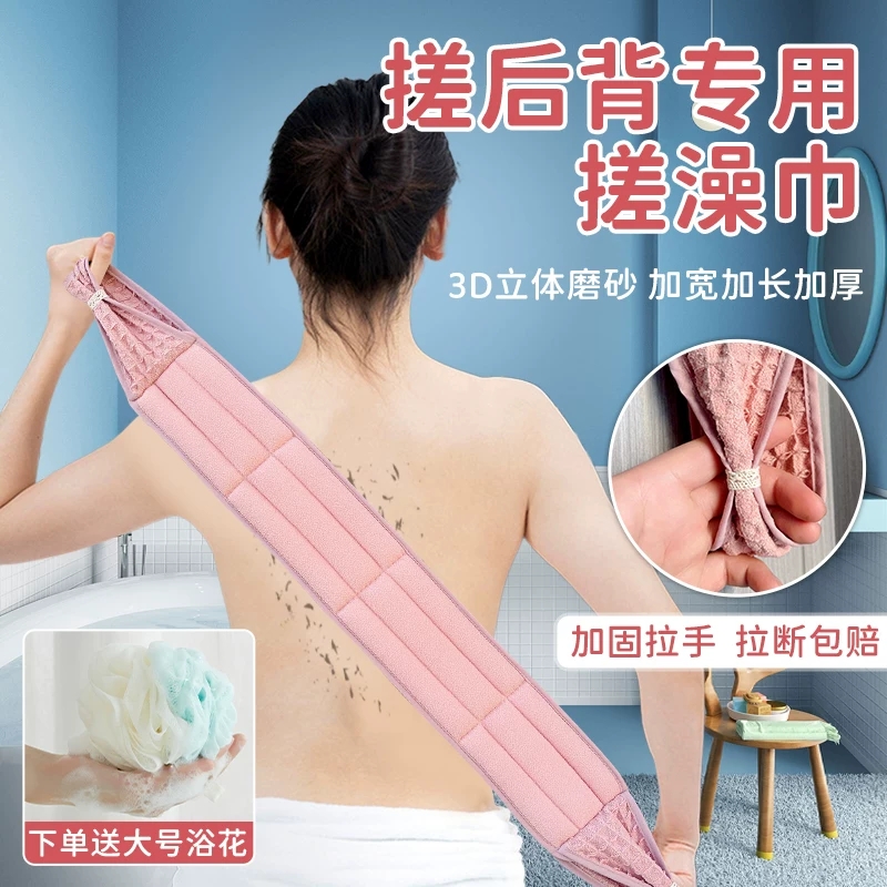 【热门商超同款】高质量搓澡巾