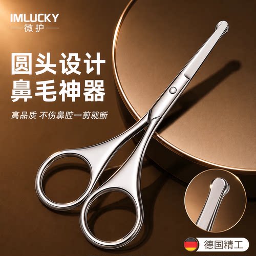 德国精工鼻毛清理神器精致耐用