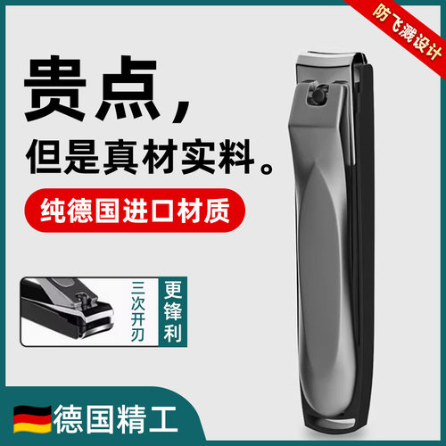 2025新款指甲剪指甲刀纯德国进口材质单个防飞溅高端剪指甲钳原装