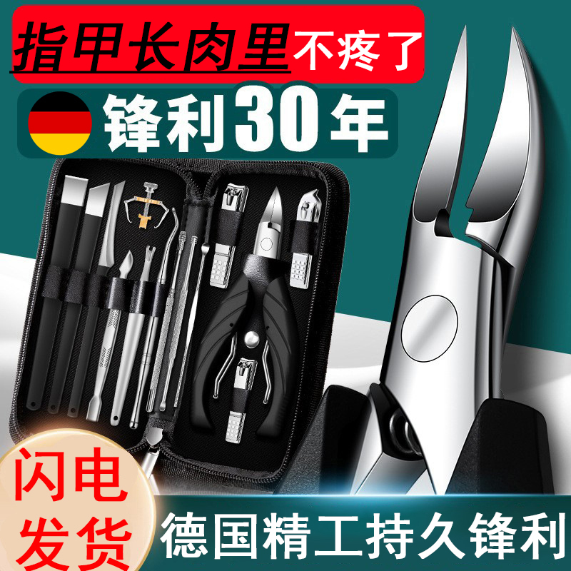 往肉里长专用指甲刀德国进口材质