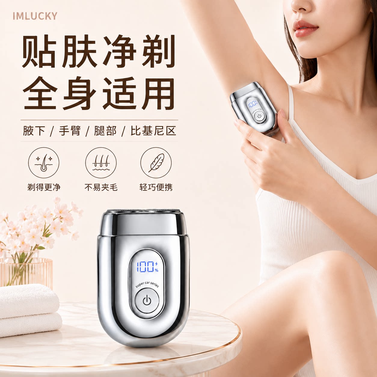 刮毛刀女生专用剃毛器私处腋毛电动私密修剪器全身男女士脱毛神器