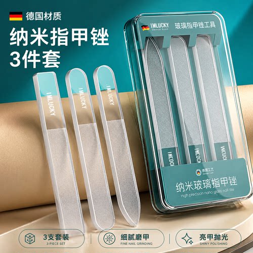 【商超同款】2026新款美甲亮甲挫