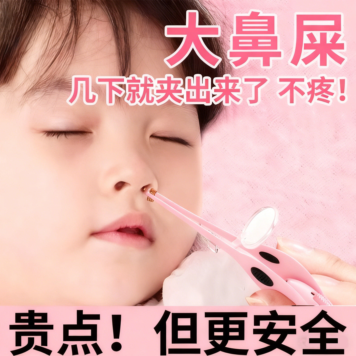 鼻屎夹儿童夹鼻屎神器婴儿鼻屎清理鼻夹镊子发光掏挖鼻子镊子鼻夹
